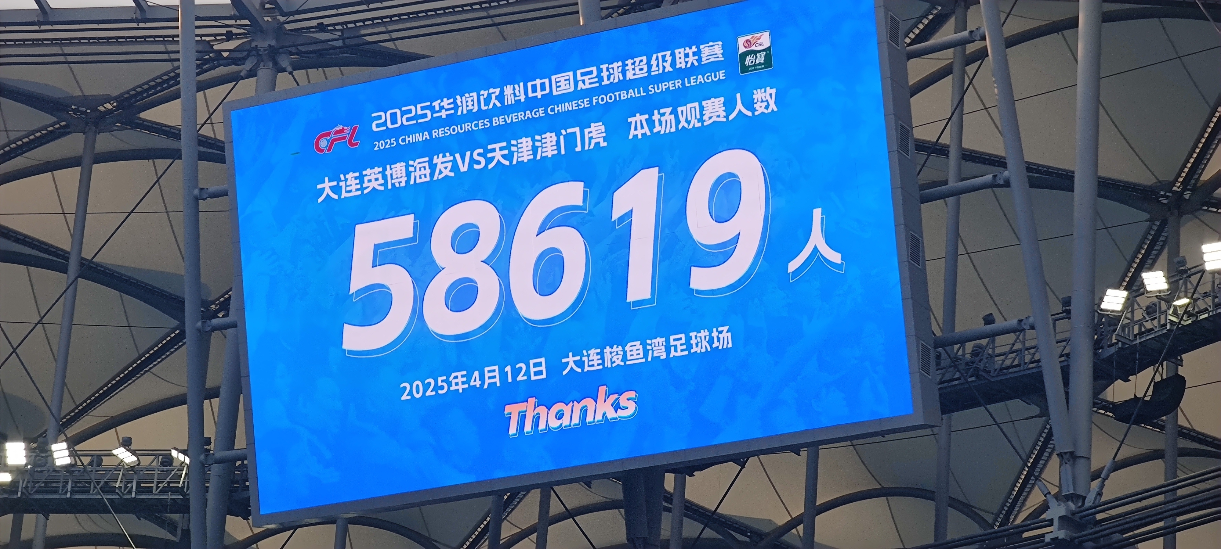 观赛人数创新高，英博球场沸腾了