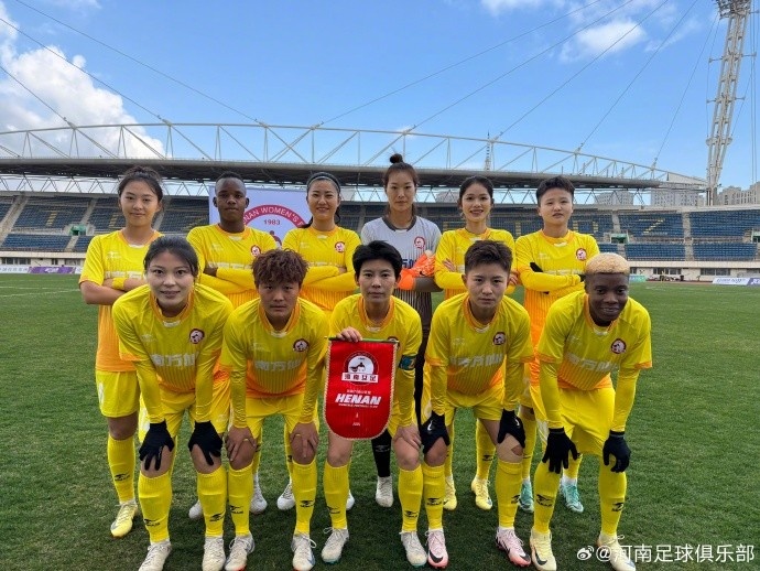 本轮焦点：豫吉争锋长春女足握手言和
