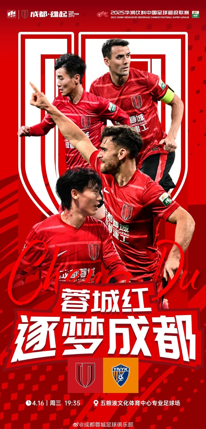 4.16晚7点35分激战开锣