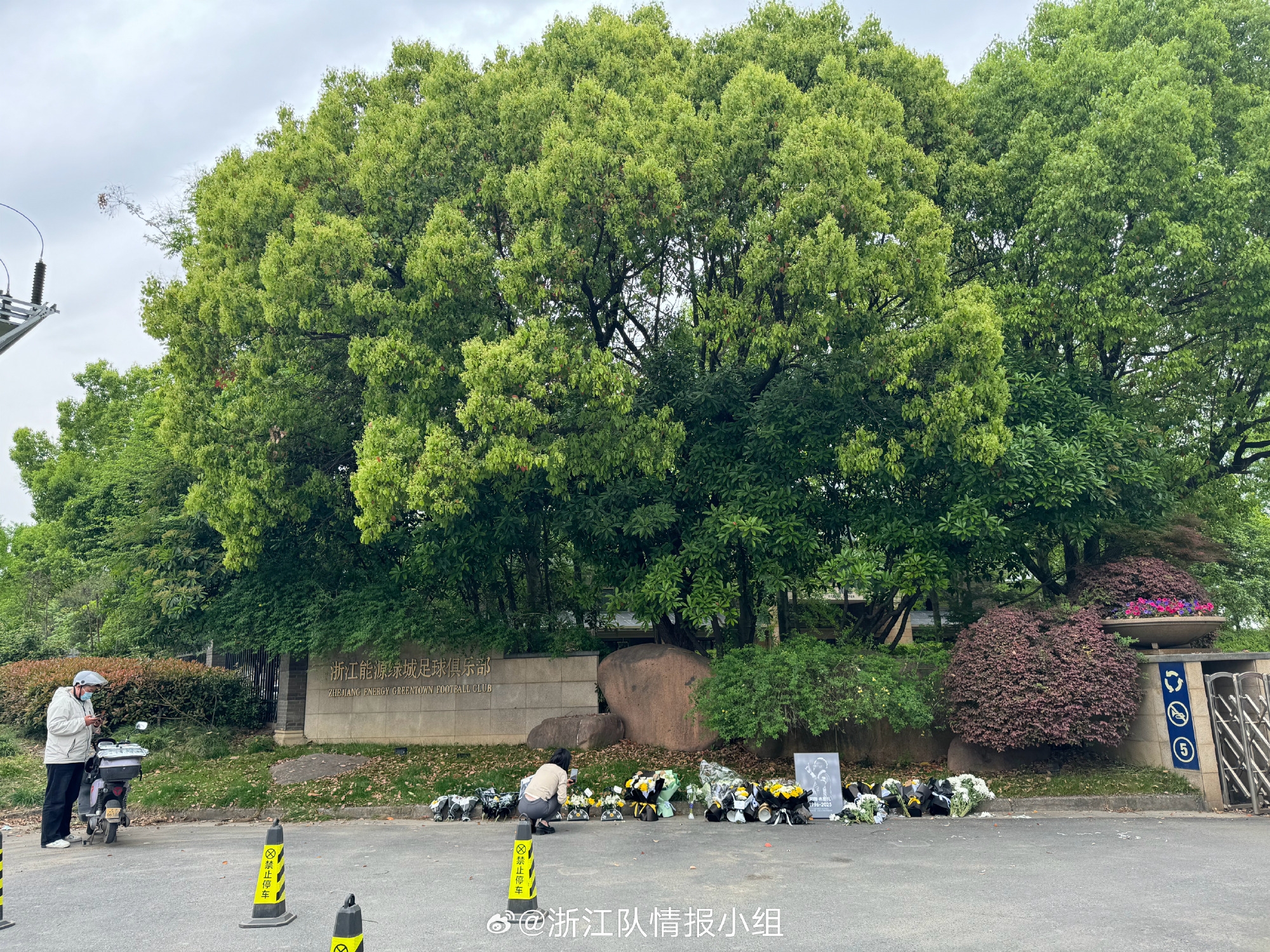 永别了|悼念布彭扎在浙队门口