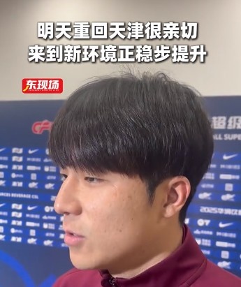 海港现在的磨合情况
