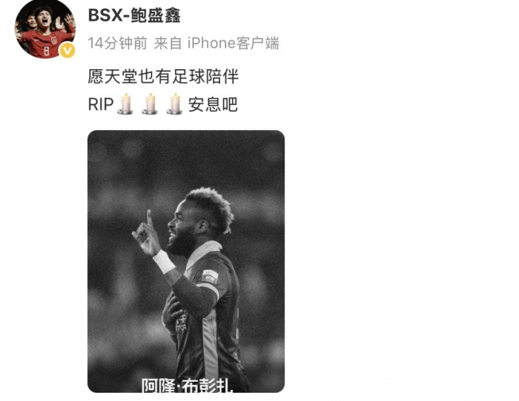 天堂之旅：愿足球照亮布彭扎的道路