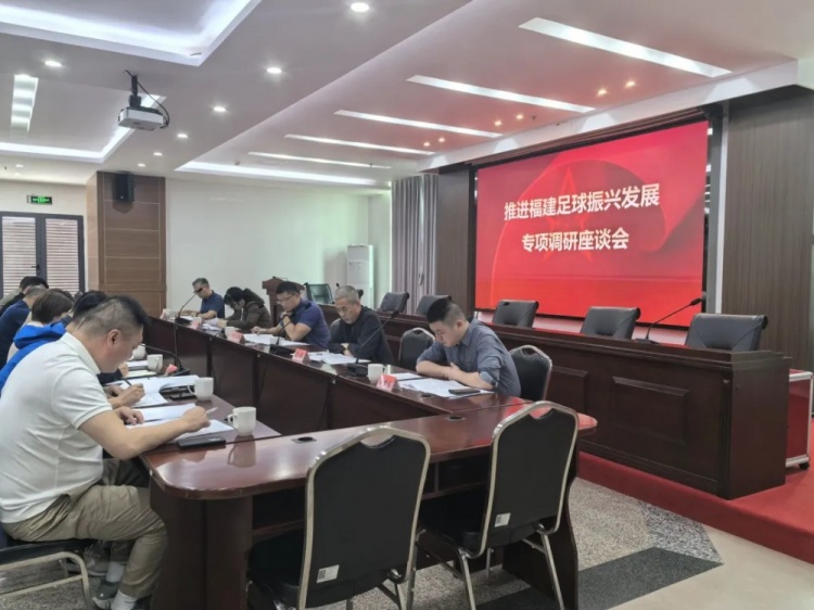 部门联动助力足球振兴