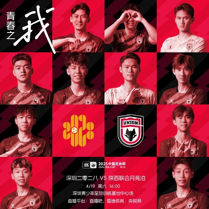 杯赛磨砺团队实力