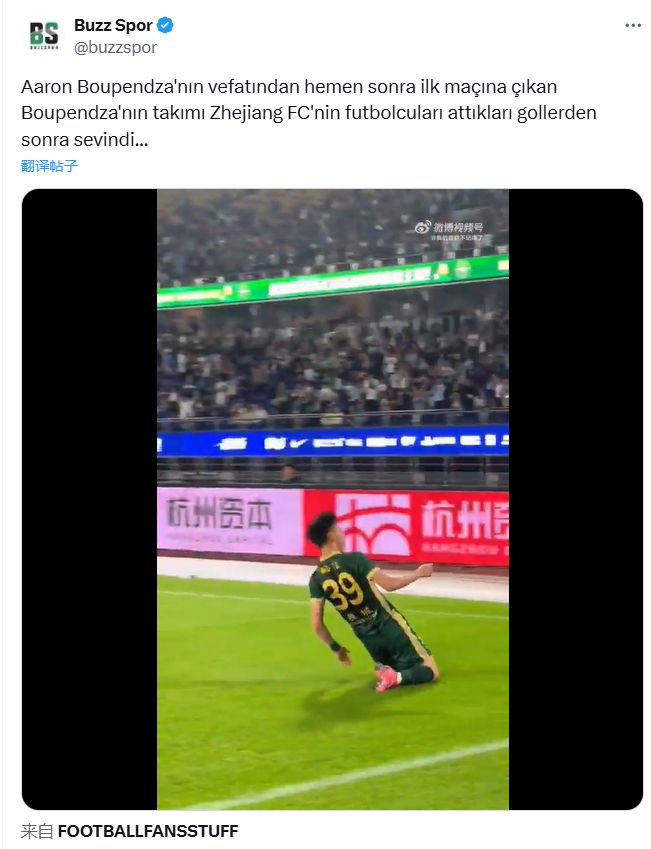 多地土媒关注中国球员滑跪庆祝动作