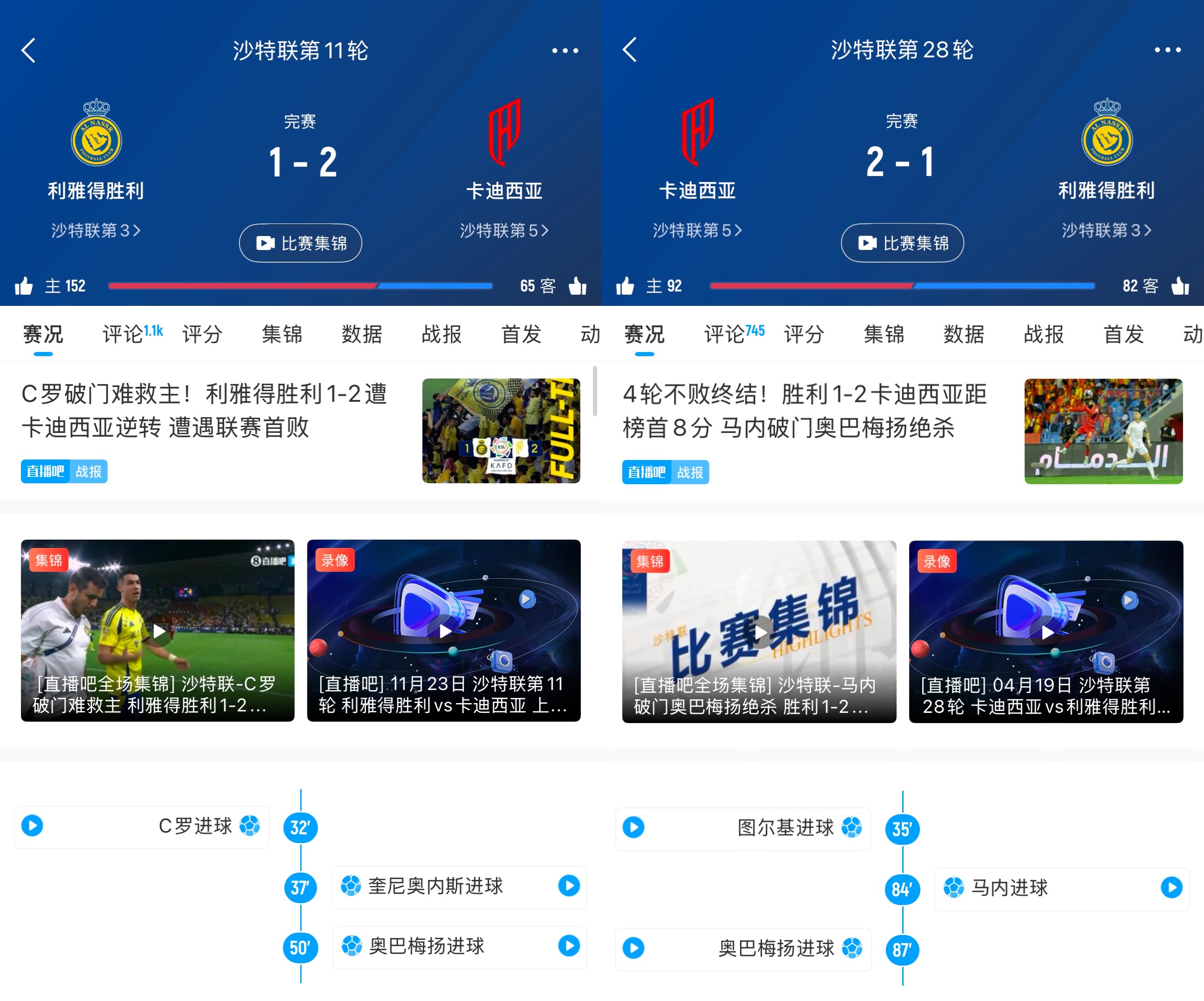 双杀胜利再现