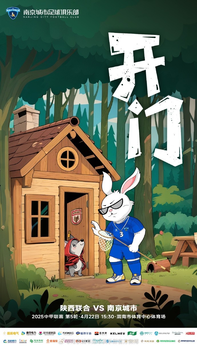 陕西联合幽默回应：门开喽，没座等你来