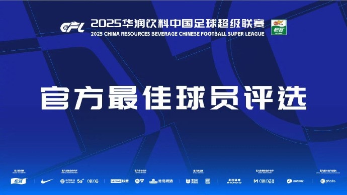 最佳中场人选：法比奥