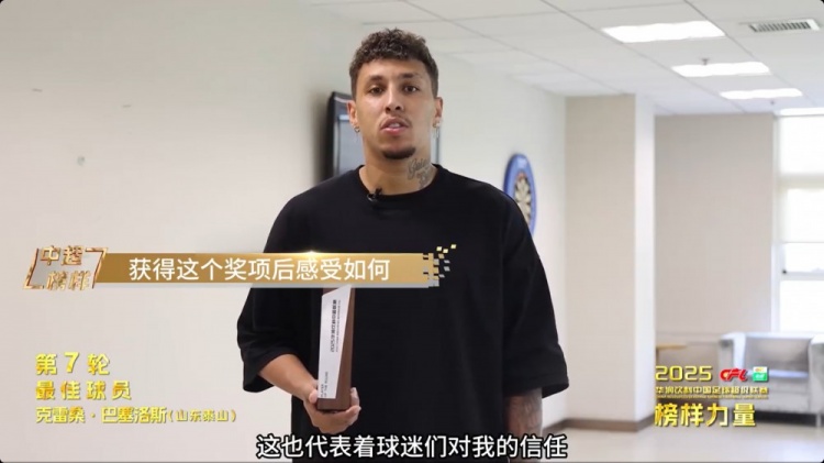 克雷桑谈与泰山队及教练组关系