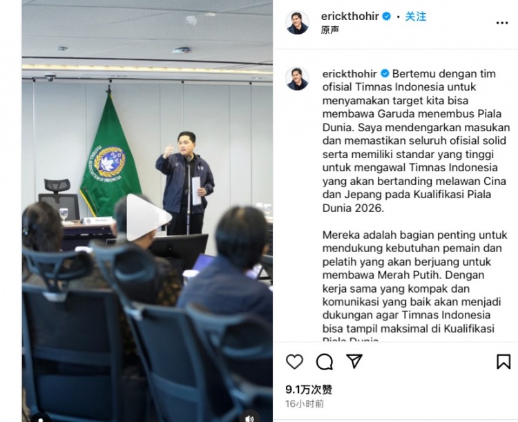 托希尔社交媒体发声
