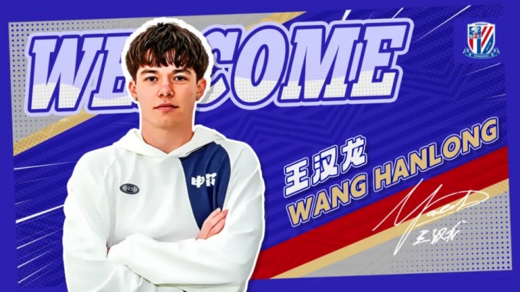 王汉龙近三场连续破门