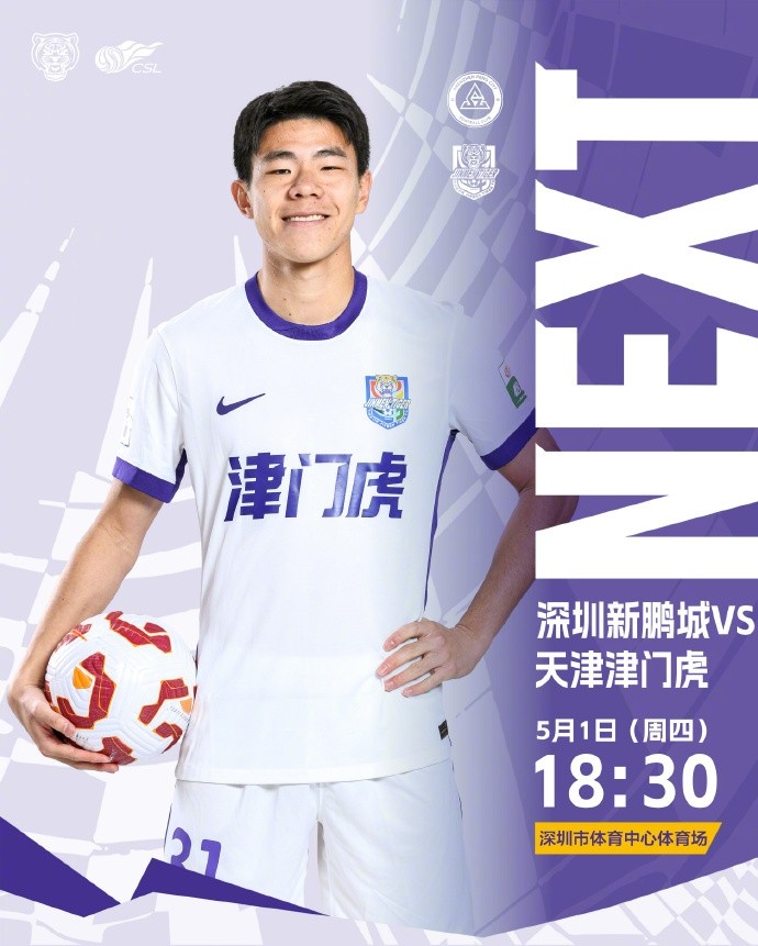  比赛临近！深圳观赛指南