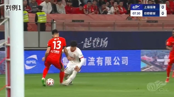 魏震踩踏与吾米铲球黄牌无误