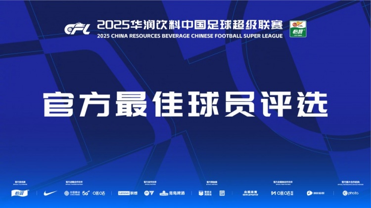 进攻线闪耀之星：绍尔、罗慕洛、阿齐兹