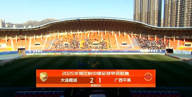 大连鲲城2-1终结广西平果5轮不胜